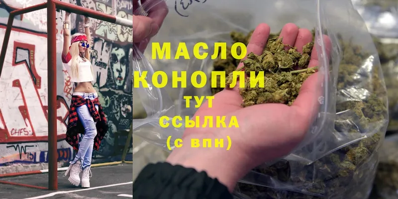 ТГК THC oil  Сим 